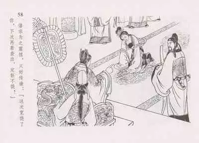 史上名妓 红叶传情-韩凤儿（臧武斌(龙河居士) 2012年12月）