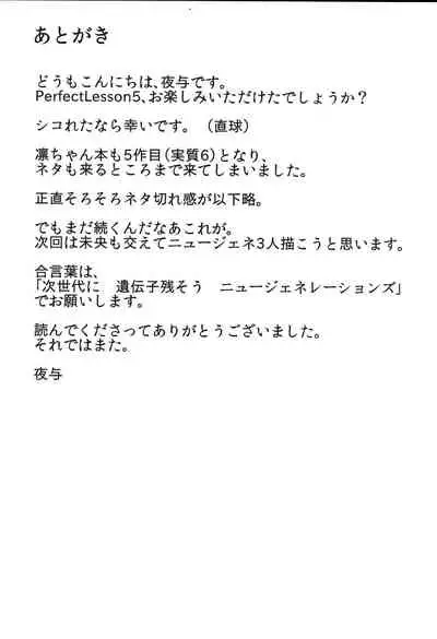 (C89) [Millionlove (Yayo)] Perfect Lesson 5 Idol Haisetsu Stage (THE IDOLM@STER CINDERELLA GIRLS) [Chinese] [基德漢化組X臭鼬娘漢化組聯合漢化]