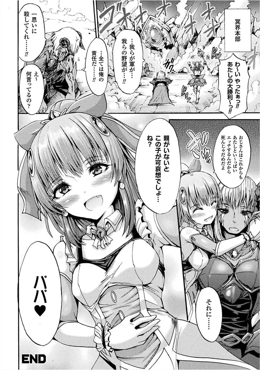 2D Comic Magazine Josei Joui no Gyakutane Press de Zettai Nakadashi! Vol. 1