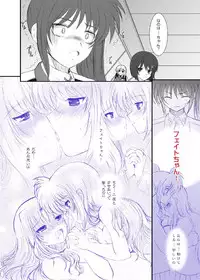 [DIEPPE FACTORY Darkside (Alpine)] FATE FIRE WITH FIRE Book. II (Mahou Shoujo Lyrical Nanoha) [Digital]