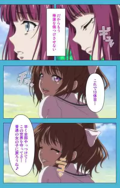 Majuu Jouka Shoujo Utea Kanzenban