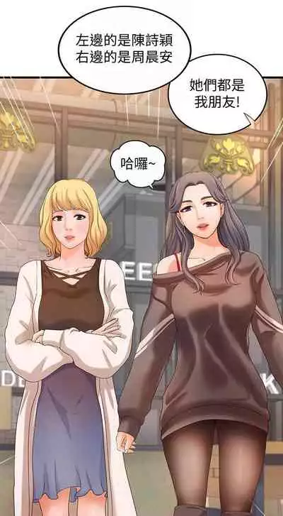 御姐的實戰教學 1-41