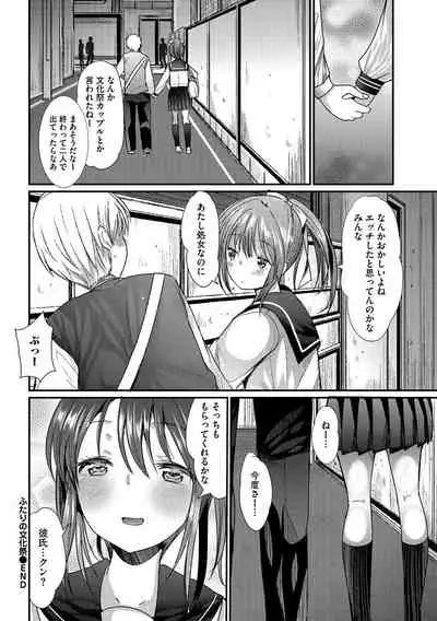 Inran Bishoujo wa Anal de Iku! Vol. 2