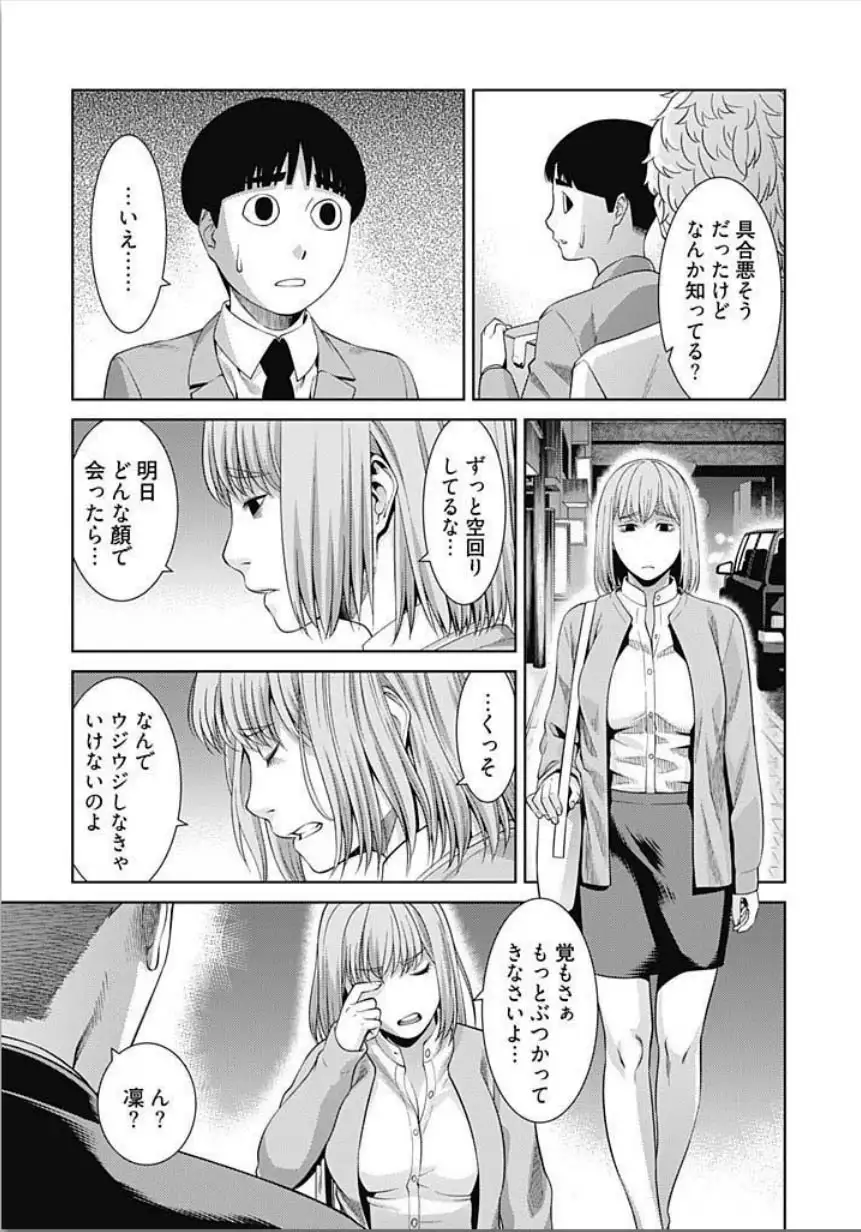 Bitch ni Maji Koi! Ch. 1-4