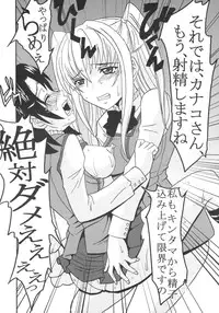 [St. Rio (Purin, Kitty)] Maria ni Mune KyunKyun Vol. 1 (Maria Holic)