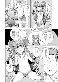 [AHOBAKA] Hitodenashi no Kanojo - She who isn't human. [Digital]