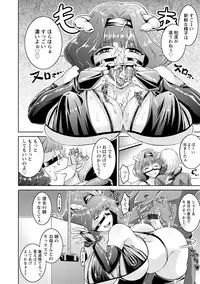 [Nisepakuman-san] Core Chijo! Hard Chijou no Onna-tachi [Digital]