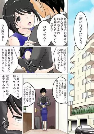 Gifu no Geretsu de Gehin na Sex ni Kuppuku Shita Watashi