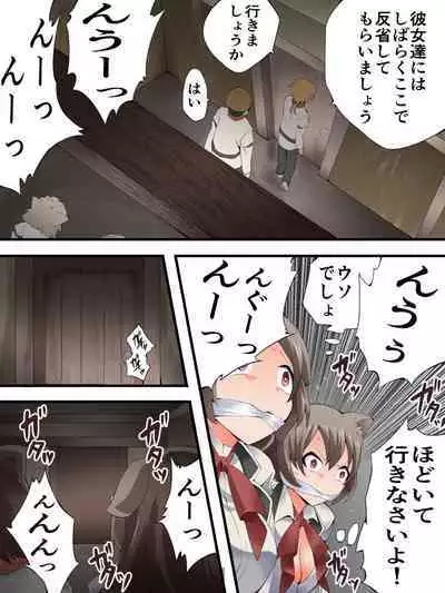 [Nightmare Express -Akumu no Takuhaibin- (Yakumo Ginjirou)] 585-Shō - [etsuran kinshi] kyōsei-teki ED chiryō! ! Reijō rachi kankin-hen -