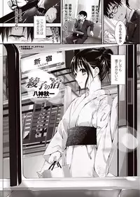 COMIC Penguin Club Sanzokuban 2018-01 [Digital]