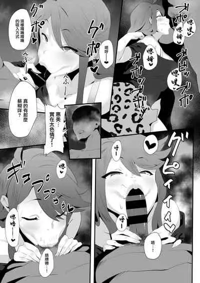 [Keimusho Furo 3-byou (Bakachikubi)] Gal Idol to Taiman Kouin Battle (THE IDOLM@STER MILLION LIVE!) [Chinese]