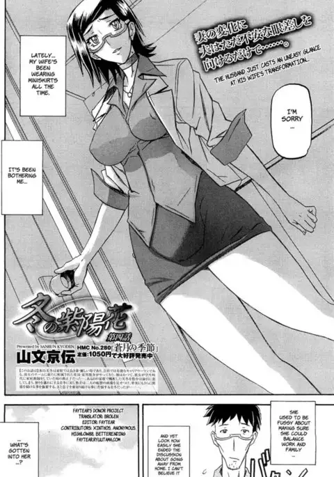 Winter Hydrangea - Chapter 4