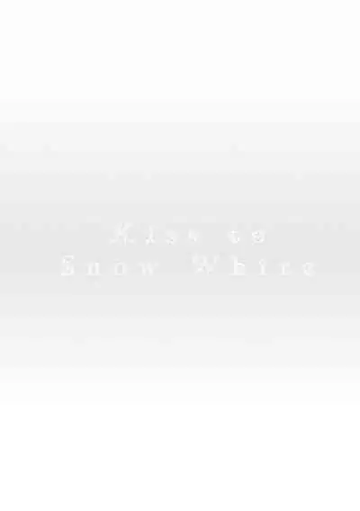 [Yoshio Akira] Shirayukihime ni Kuchizuke | 亲吻白雪姬 Ch. 1-10+番外1-2 [Chinese] [拾荒者汉化组] [Digital]