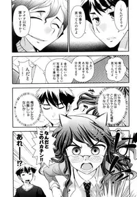 [Ohmi Takeshi] Gekkan Aikawa Henshuuchou 2