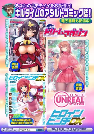 2D Comic Magazine Gakuen Kankin Ryoujoku Vol. 2