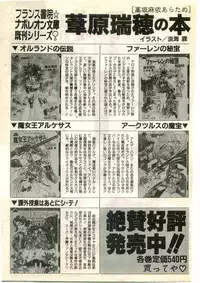 COMIC Papipo Gaiden 1998-03