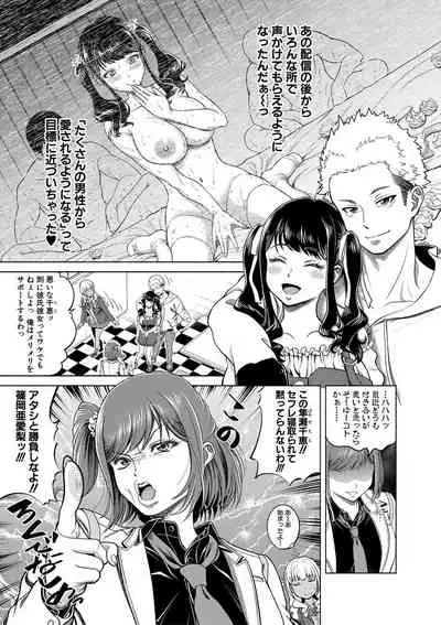 [Kijinaka Mahiro] Chie to Karen no Dosukebe Sex Match [Digital]