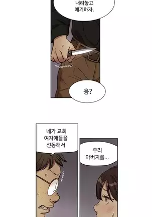 Atonement Camp Ch.0-50