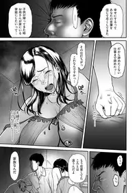 [Tsuzura Kuzukago] Uragiri no Ai wa Mitsu no Aji Ch. 1-2 [Digital]