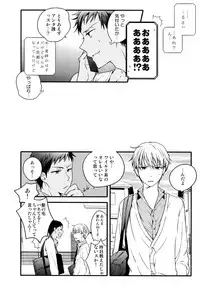 (C88) [QQaid (Nekoyama Kuro)] Jukebox #03 (Kuroko no Basuke)