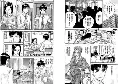 Gendai Bijinzuma Zukan[Traditional Chinese]