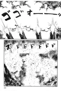 [Koike Kazuo, Kojima Goseki] Hanzou no Mon Vol.12