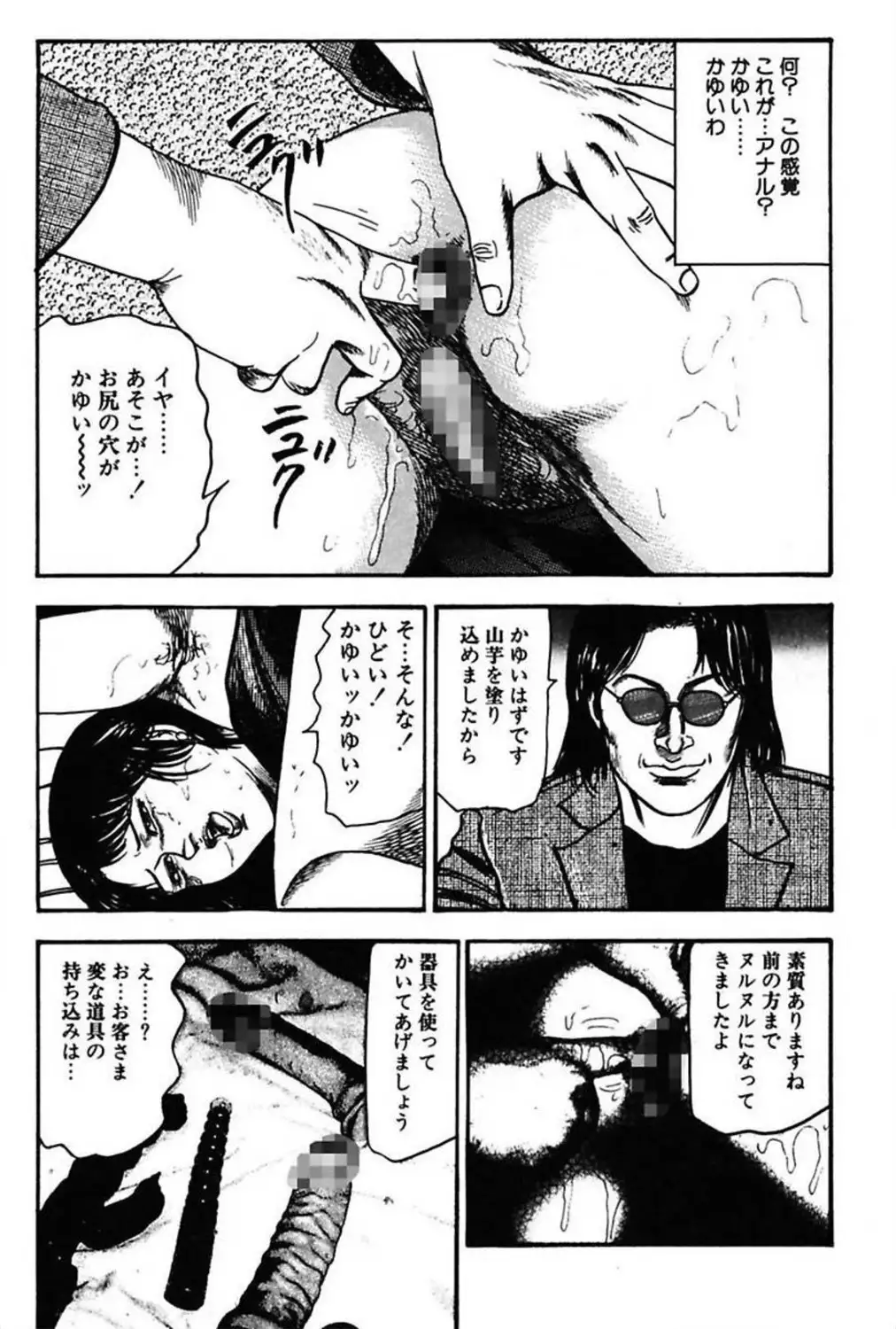 Niizuma No Shuuchi Play