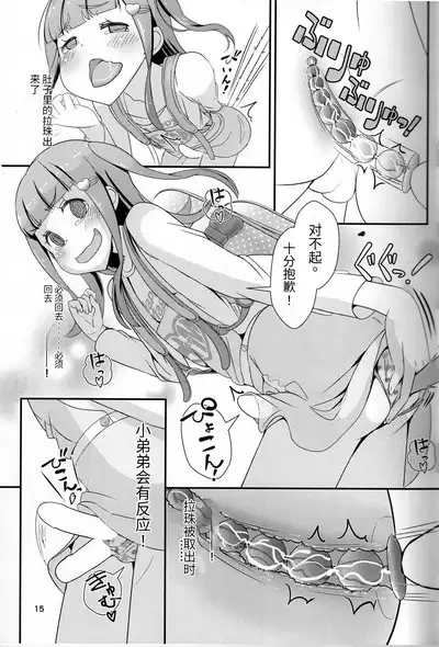 Sensei! Tsuugakuro de "Jojisou" Shitemite!