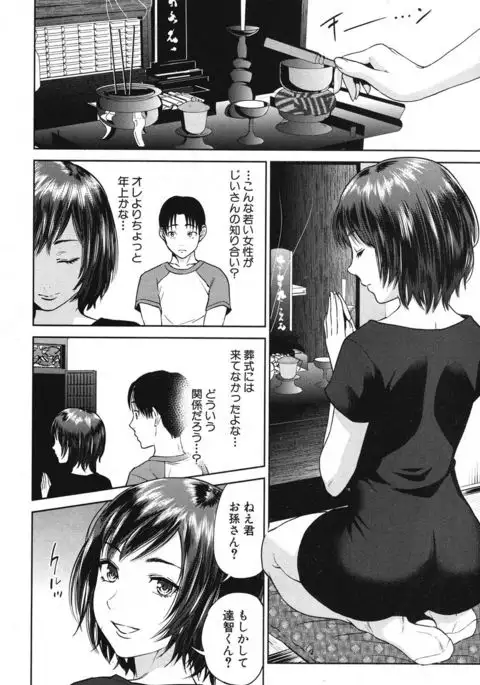Sachi Ch. 1-2