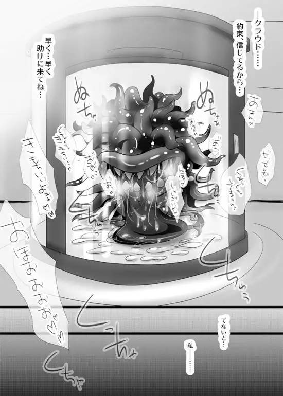 Tifa to Malboro ~Ishukan, Marunomi, Haramase, Botebara~