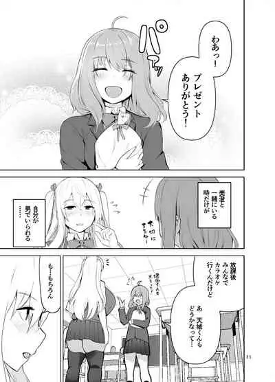 [Wakuseiburo (cup-chan)] TS Musume Kodama-chan to H! Sono 4 | TS Girl Kodama-chan and Ecchi! Part 4 [Digital]