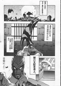(C48) [GEBOKUDOU & Rikudoukan (Various)] ZERO COUNTER (Darkstalkers, Street Fighter)
