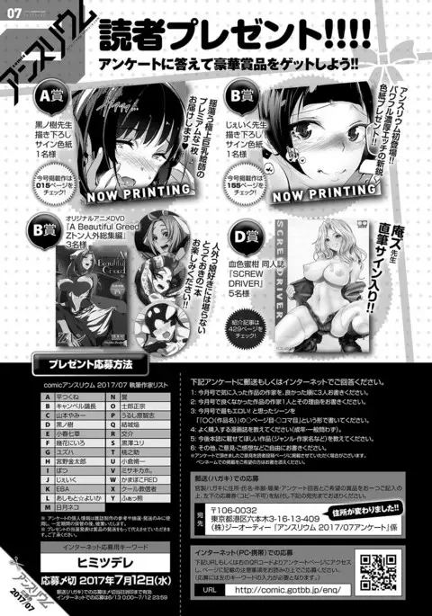 COMIC Anthurium 2017-07