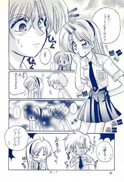 (C59) [Cherry Blossom (Sakura Anone)] Angelic (Cardcaptor Sakura)