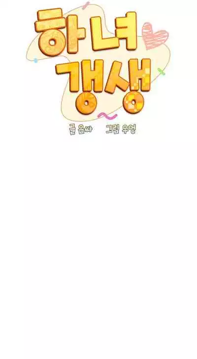 [Eunssa, Burdock] Maid Rehabilitation (1-6) [English] [Ongoing]