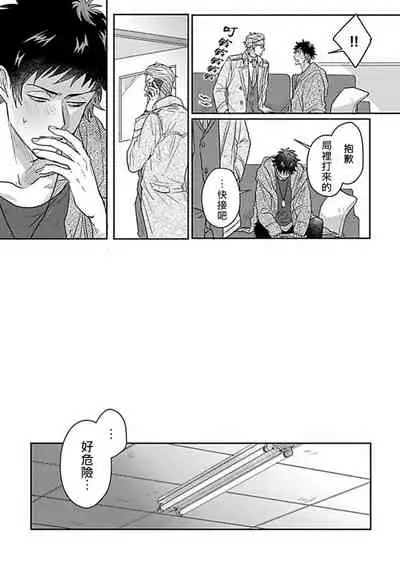 Double Fake Tsugai Keiyaku | Double Fake－ 番之契约 1-6+番外+实体书特典