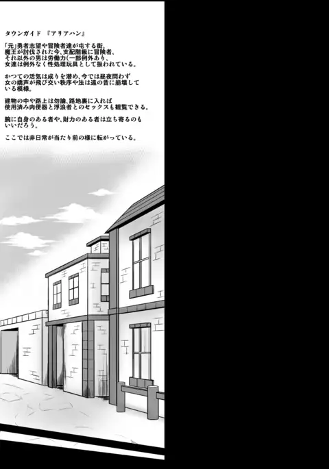 Soshite Nikubenki e - II