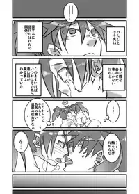 [Ukkari] Konnani Ookiku Narimashita