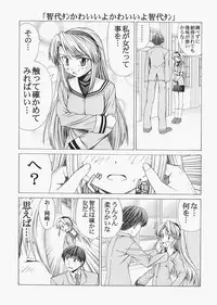 (C72) [Jishou Seijunha (Hiroyuki)] Saber ~Hiroyuki Fate Doujinshi Soushuuhen + α~ (Fate/stay night, Tsukihime)