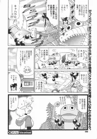 COMIC Megastore 2009-07