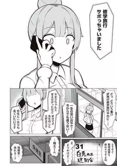 [Jakko] One-chan to, Shi-yo? [Digital]