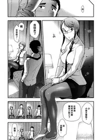 [Ohmi Takeshi] Mix Party ACT.06 [Chinese] [黑条汉化] [Decensored]