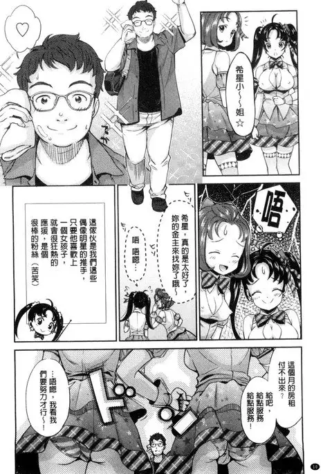 Idol Densetsu Kirari - Kirari, the Legend of IDOL