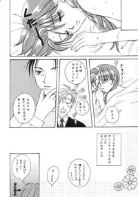 [Paradise City (Various)] Rakuen Toshi 9 (Anne of Green Gables)