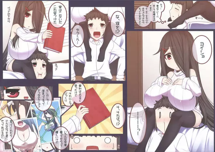 Otonari san to ◯◯ Suru Hanashi!!