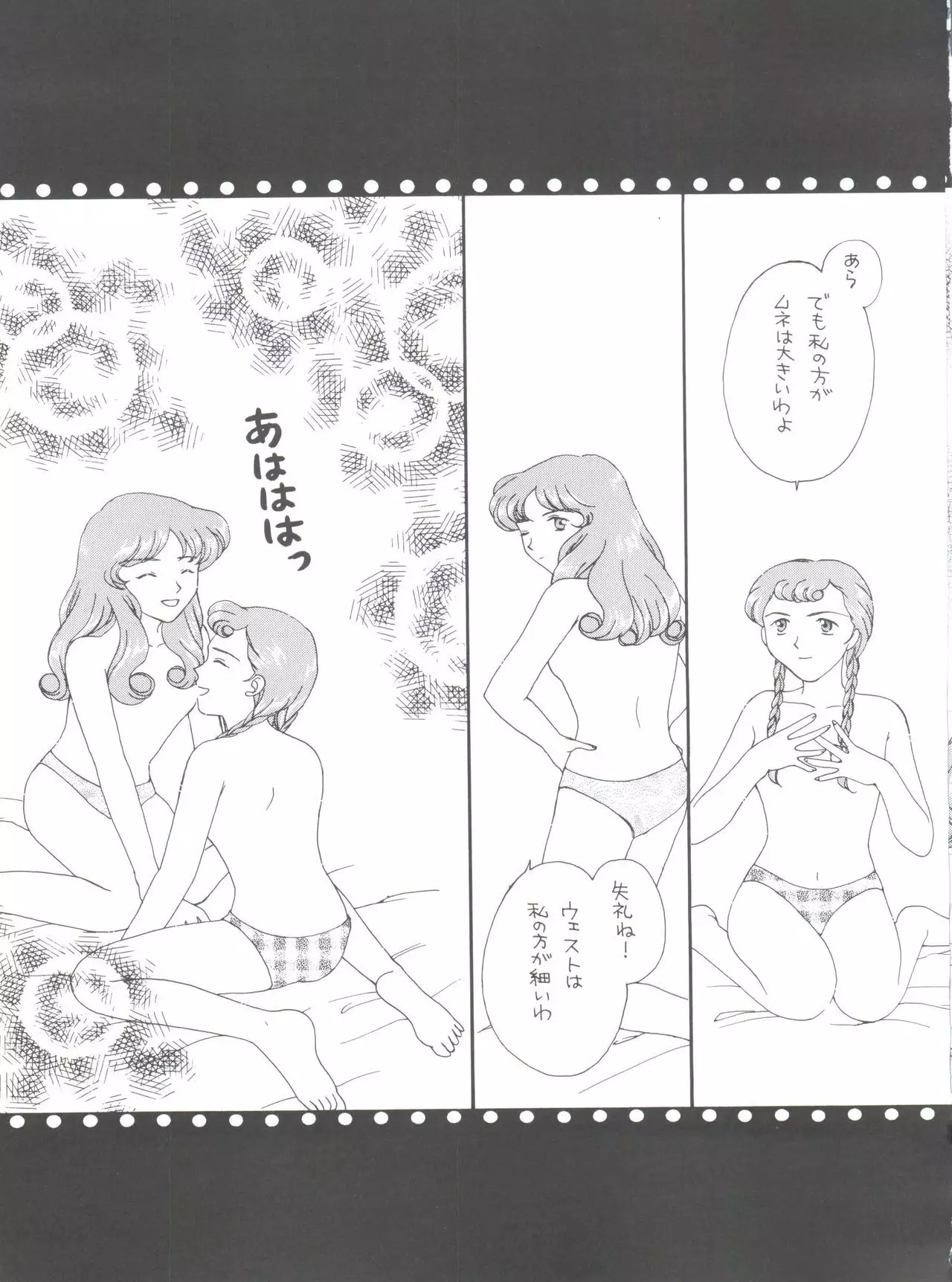 Hara Hara Dokei Final Calpis Theater 7:30