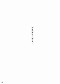 (C76) [Yami ni Ugomeku (Dokurosan)] Smells like Rin tohsaka (Fate/stay night)