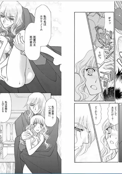 Aijuu Labyrinth ~Shihai Sareru Karada, Kowareteiku Risei~