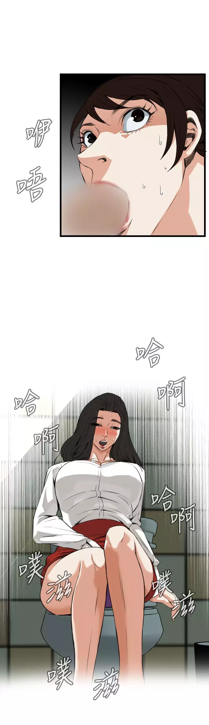 Take a Peek 偷窥 Ch.39~52 中文