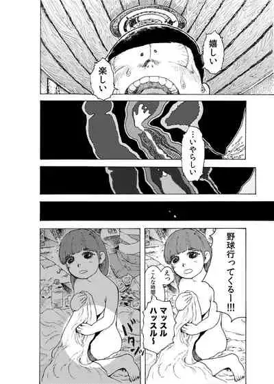 [Koshigerunasunibusu] WEB Sairoku [R18G] 'Reindeddo'